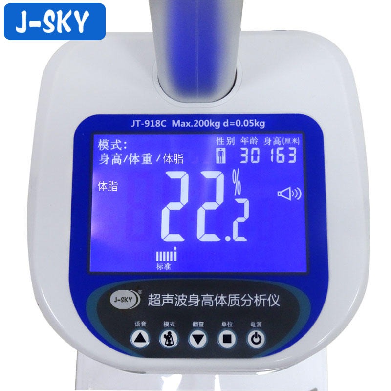 厂家批发J-SKYJT-918C巨天超声波身高体重秤测量仪电子称体脂幼儿园医院体检用智能语音图片