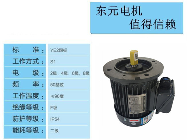 东元电机 火热销售 30KW东元电机 转速1425转/分钟 纯铜线圈 现货示例图3