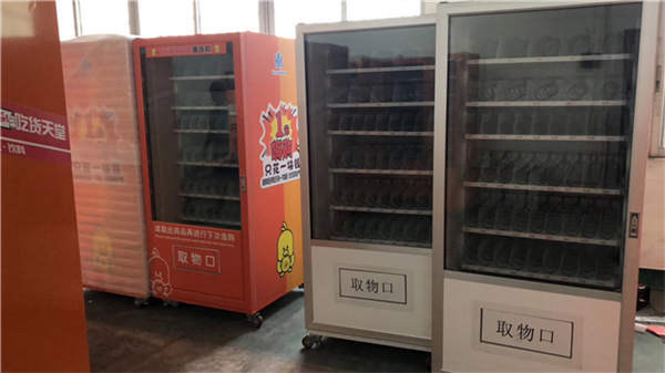 广州  全自动饮料售货机  自热售卖机 支持定制