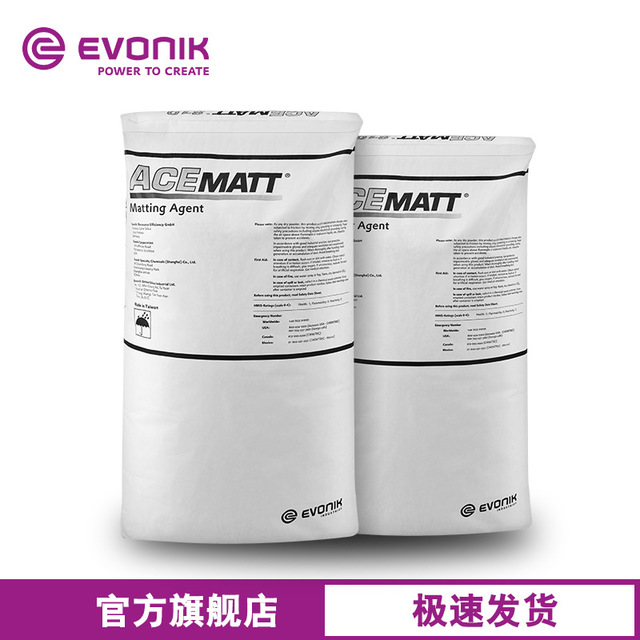 赢创ACEMATT 810高消光效率 可制备高含量浓缩浆 Evonik/赢创二氧化硅 消光粉