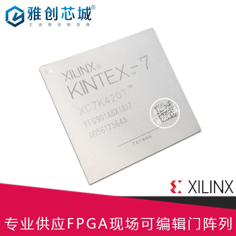 Xilinx_FPGA_XC7K420T-2FFG901I_现场可编程门阵列_Xilinx亚太地区线上平台代理商