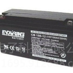 ENDURING蓄电池CB150-12恒力12V150Ah蓄电池UPS/EPS电源