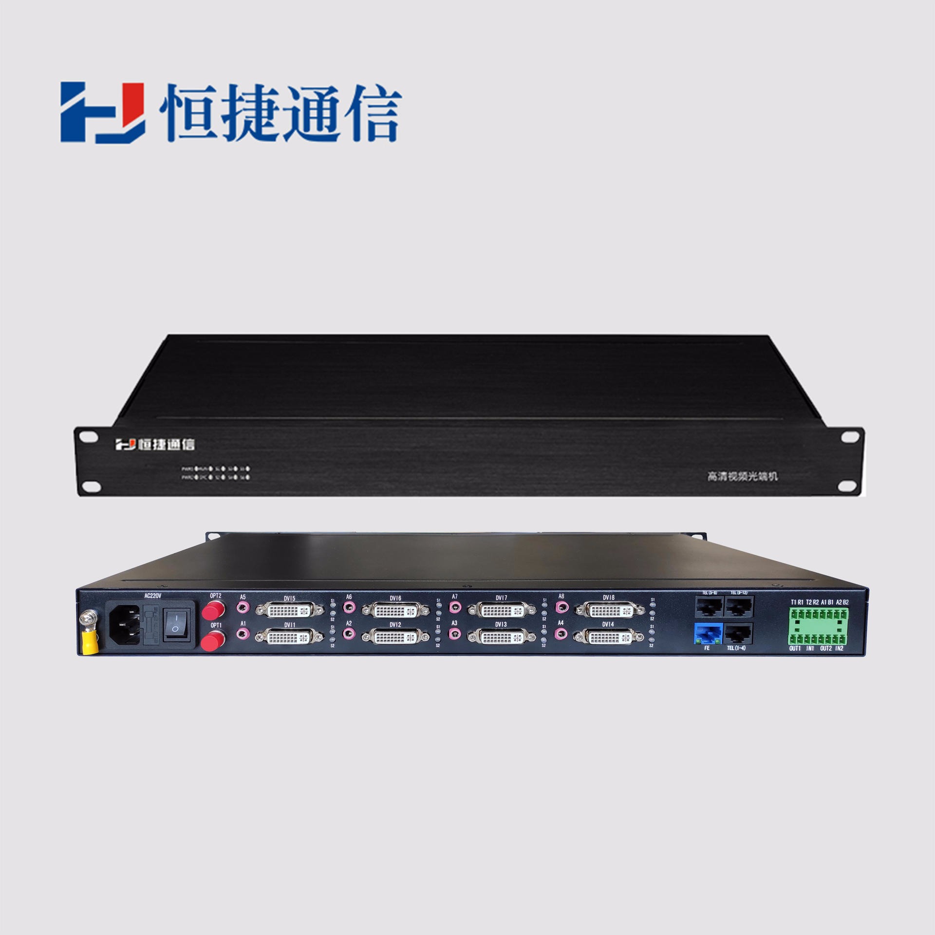 恒捷通信 高清视频光端机 DVI延长器 HJ-GAN-DVI08K 光纤传8路正向DVI 4K高清 无延时图片