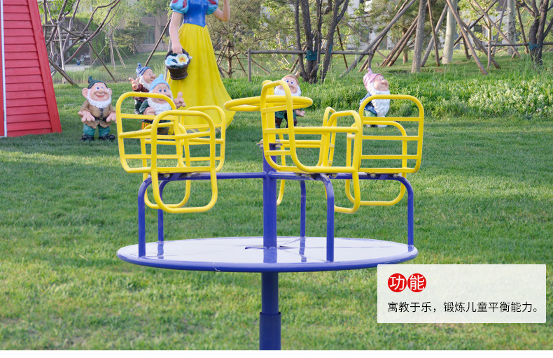 通奥户外室外健身器材小区公园幼儿园游乐 儿童游玩设施儿童转椅示例图7