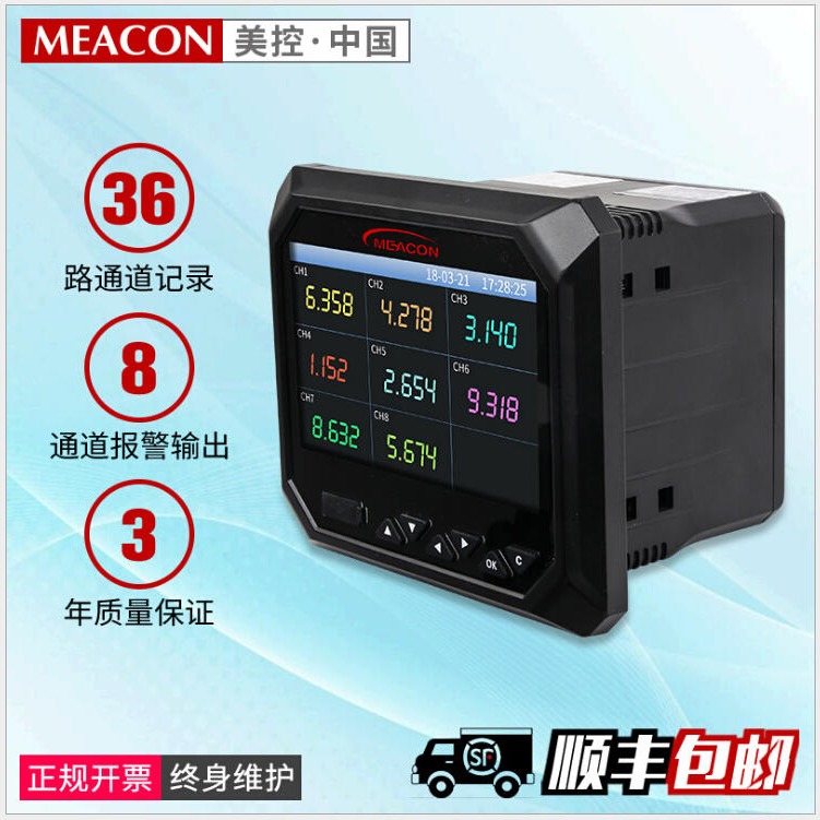 杭州16路温度记录仪 冷库温度记录仪 手提温度打印记录仪