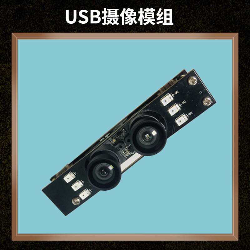 北京usb摄像模组  佳度智能ATM高清摄像头模组厂商直销 可定制图片