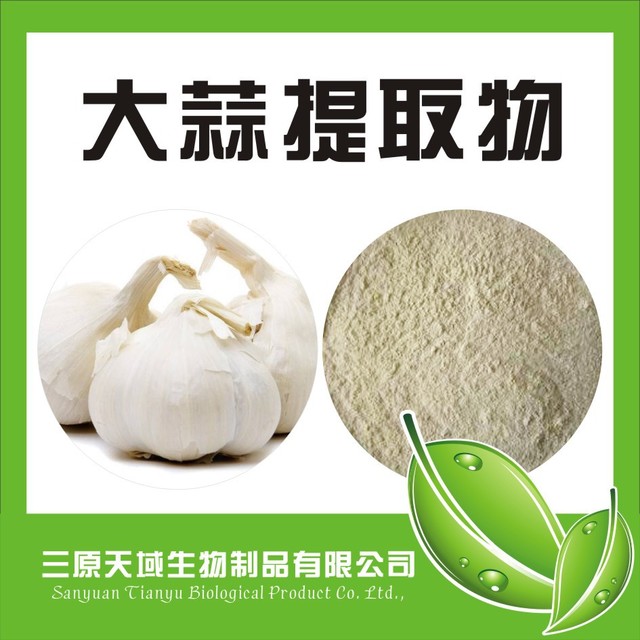 陕西新天域生物   大蒜提取物  大蒜素5%  生产厂家