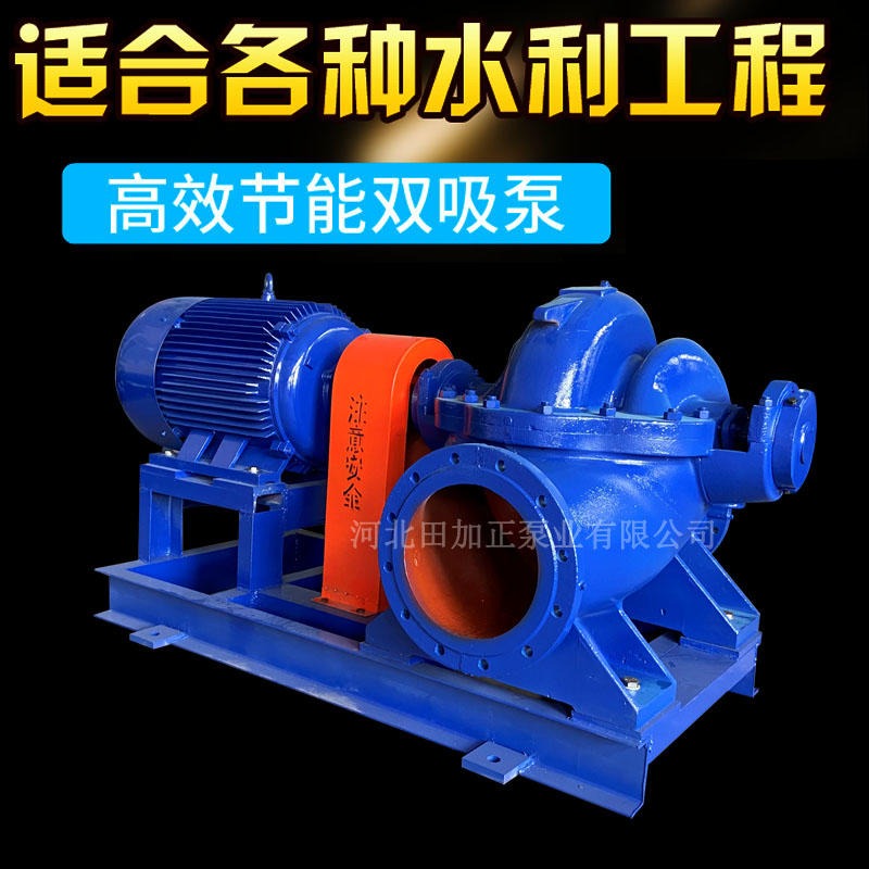 中开式双吸泵 14SH-6型清水离心泵 柴油机抽水泵 田加正生产商