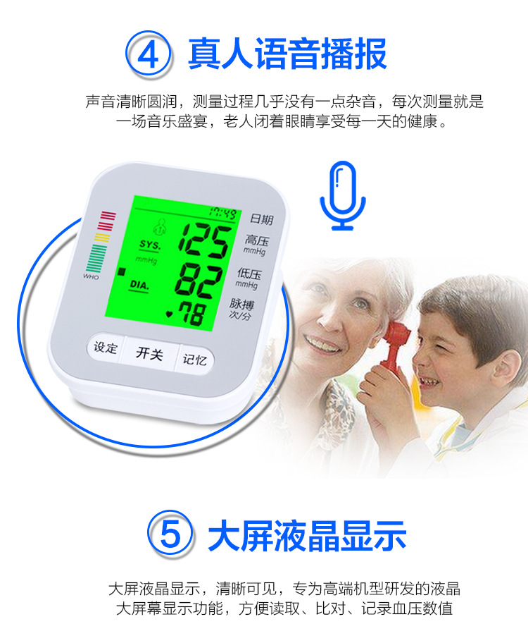上臂式数字电子血压计三色背光老人家用全自动语音血压测量仪器示例图9