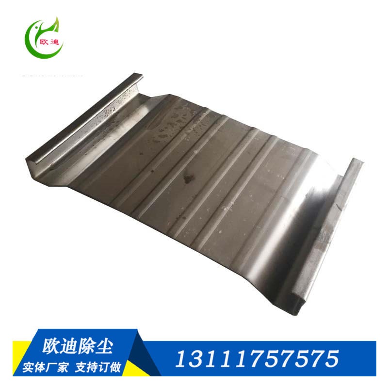 欧迪除尘定制收尘极板 C480阳极板 碳钢/不锈钢阳极极板