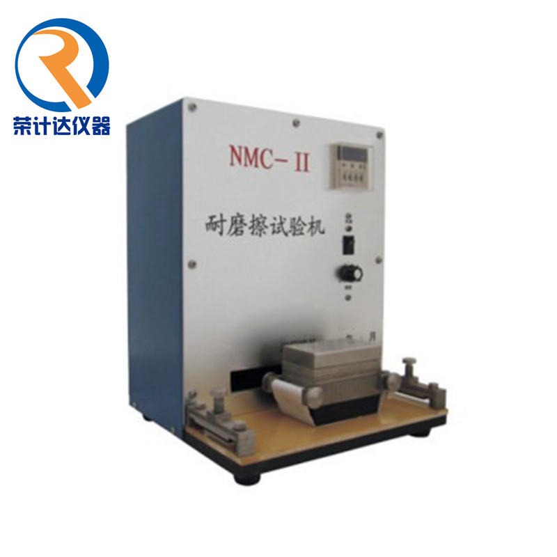 上海荣计达NMC-II耐磨擦试验机