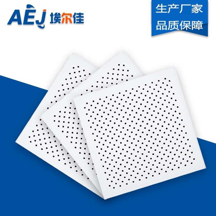 广东广州穿孔硅酸钙板厂家 埃尔佳硅酸钙穿孔吸音板现货供应