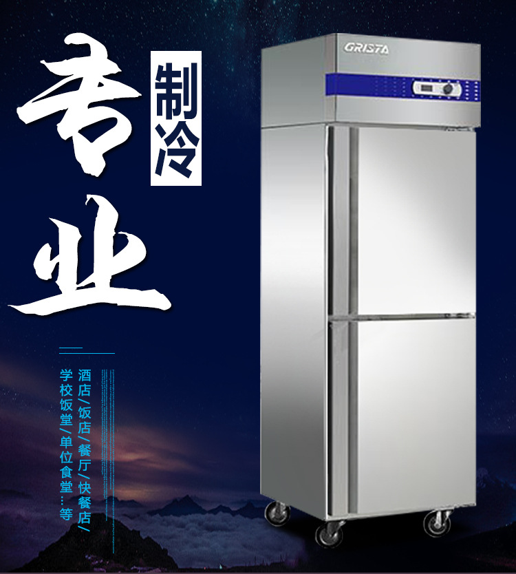 广东星星四门商用经济款冰箱双温冷藏冷冻保鲜冷柜厨房四门冰箱示例图10
