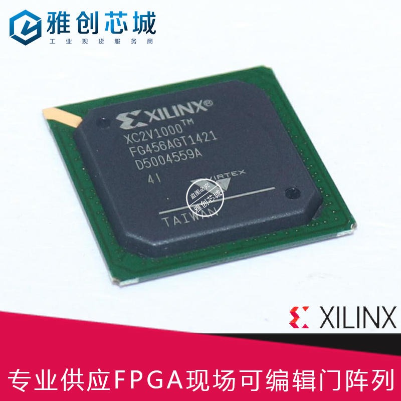 Xilinx_FPGA_XC2V1000-4FG456I_现场可编程门阵列_Xilinx高阶FPGA渠道商