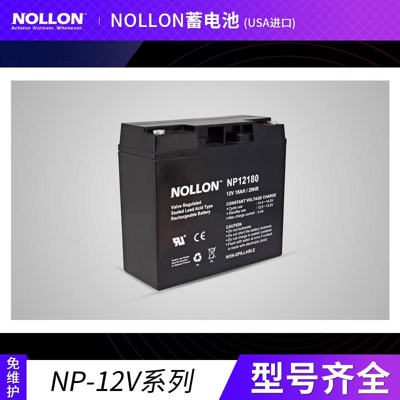 NOLLON蓄电池NP1232不间断电源UPS阀控式免维护EPS直流屏设备电瓶专用 矿用 风力发电 应急能源  安防系统