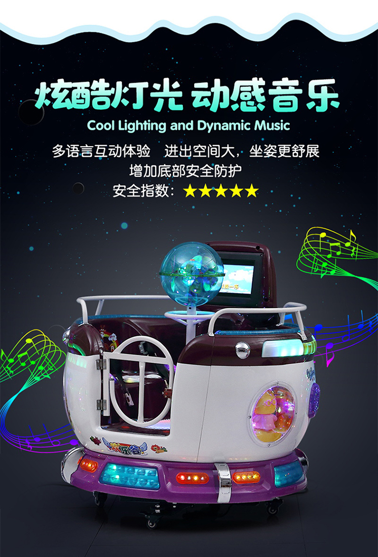 广州游乐设备 MP5双人转盘摇摆机 摇摇车 新款图片