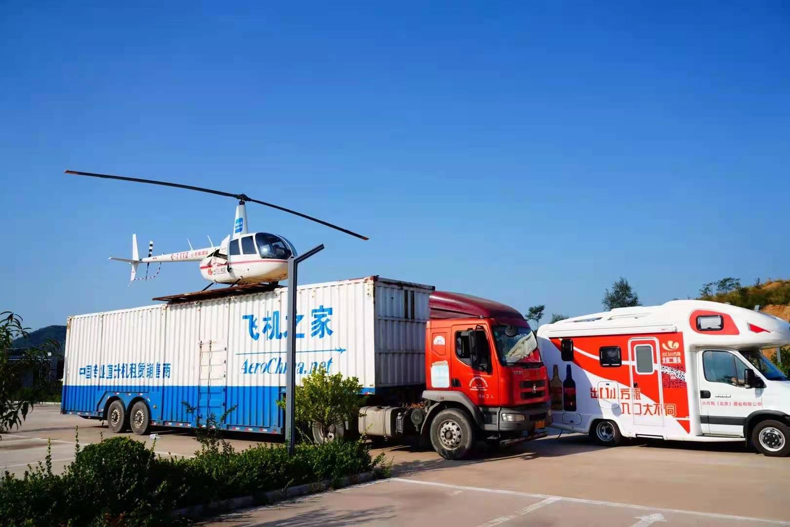 直升机农林喷洒  直升机租赁  进口飞机  专业定制 飞机之家