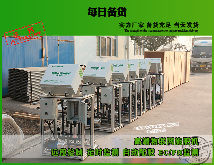 广东灌溉施肥一体机 惠州花生施肥器省水省肥操作简单的水肥机械示例图19