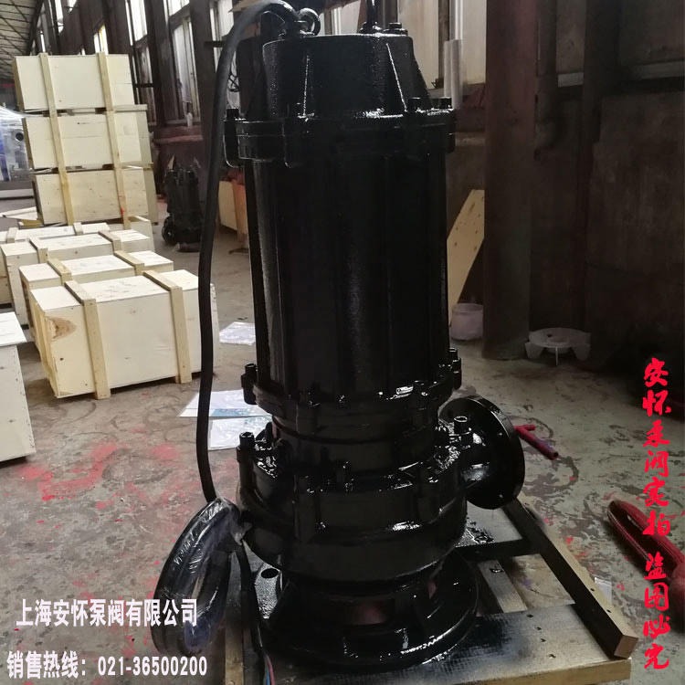 大口径污水泵  上海安怀QW200-200-7-7.5排污潜水水泵 污水离心泵