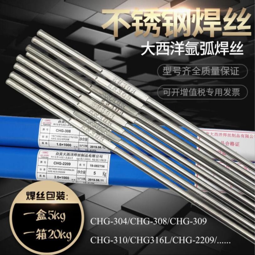四川大西洋CHM-Cu5210/CHG-Cu5210 HS213锡青铜焊丝