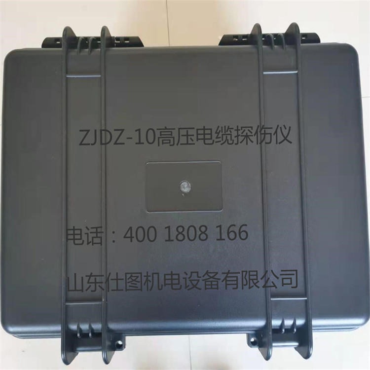 仕图 矿用电缆故障检测仪  ZJDZ-10 矿用电缆探伤测定仪 生产厂家图片