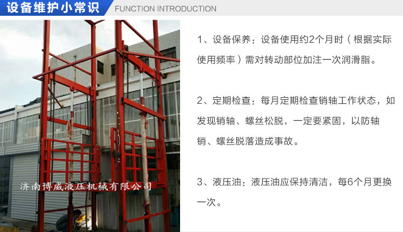 供应导轨液压升降货梯简易导轨式升降货梯导轨式厂房升降货梯示例图3