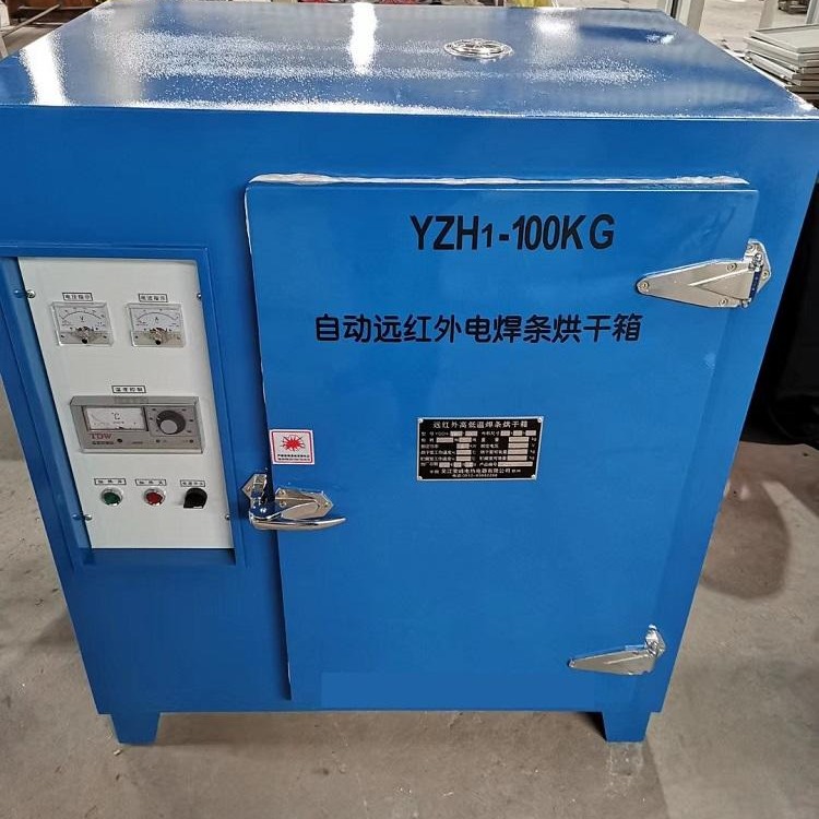 国产YGCH-G2远红外程控带保温室焊条烘箱，焊条烘干箱价格电议