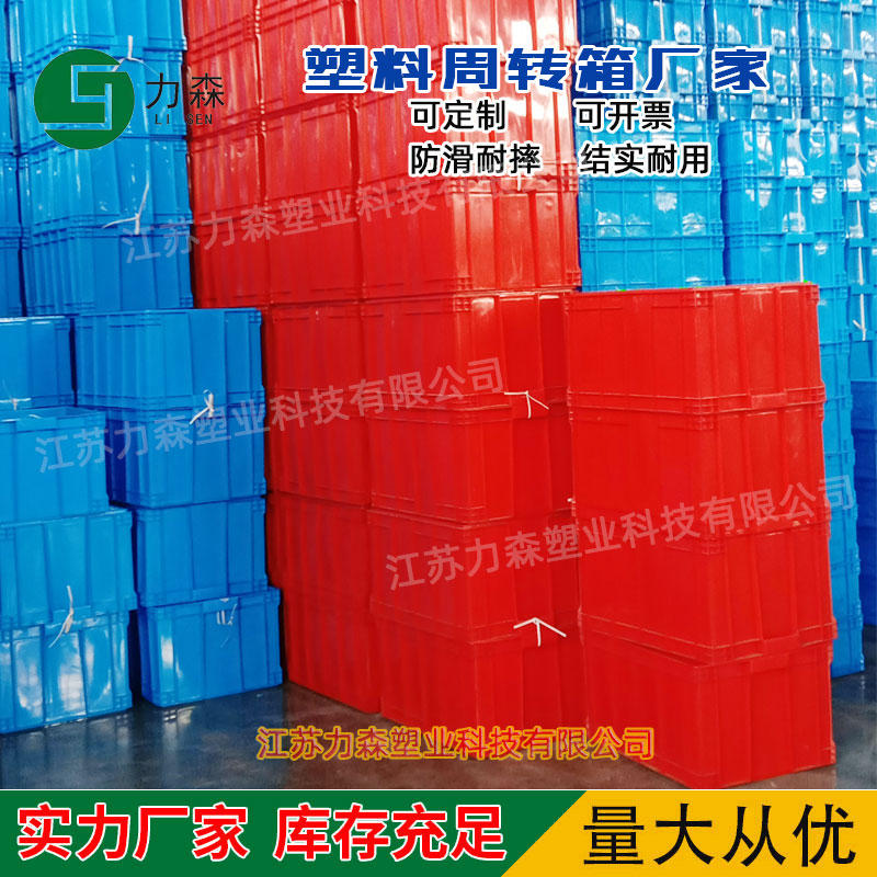 宁波塑料周转箱公司 宁波塑料周转箱材料PP型号齐全