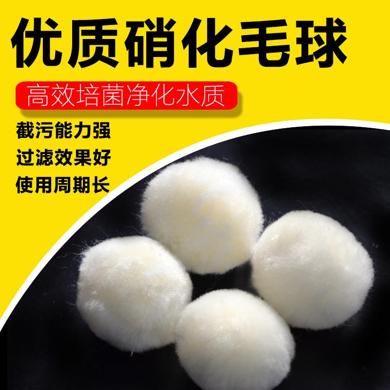纤维球滤料厂家 改性纤维球价格 手工制作毛球 厂家直销 郑州安禄 纤维球
