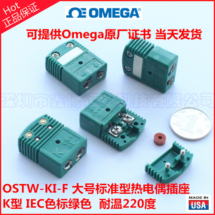 OSTW-KI-F美国OMEGA IEC色标热电偶连接器K型绿色母插座示例图1