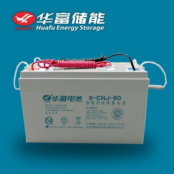 华富12V80AH 华富蓄电池6-CNJ-80胶体电池太阳能电池 带引线