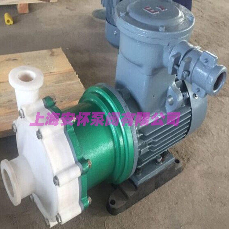 上海安怀CQB32-20-160F耐腐蚀离心泵 小型氟塑料磁力泵厂家