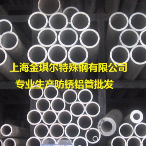 美铝5283铝管进口高韧性耐磨铝管