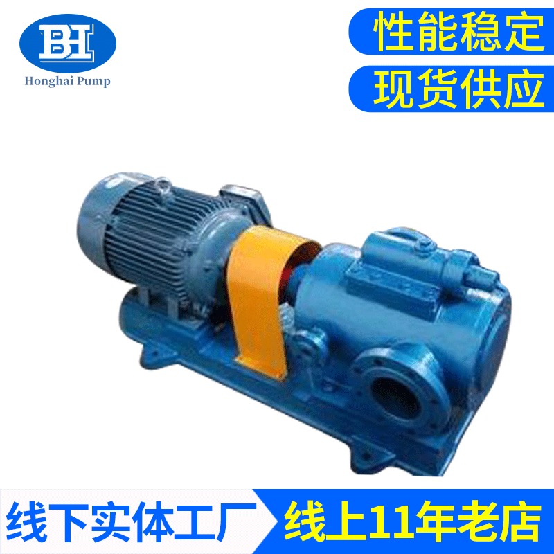 保温泵 鸿海泵业 3QGB沥青泵 夹套泵 现货供应