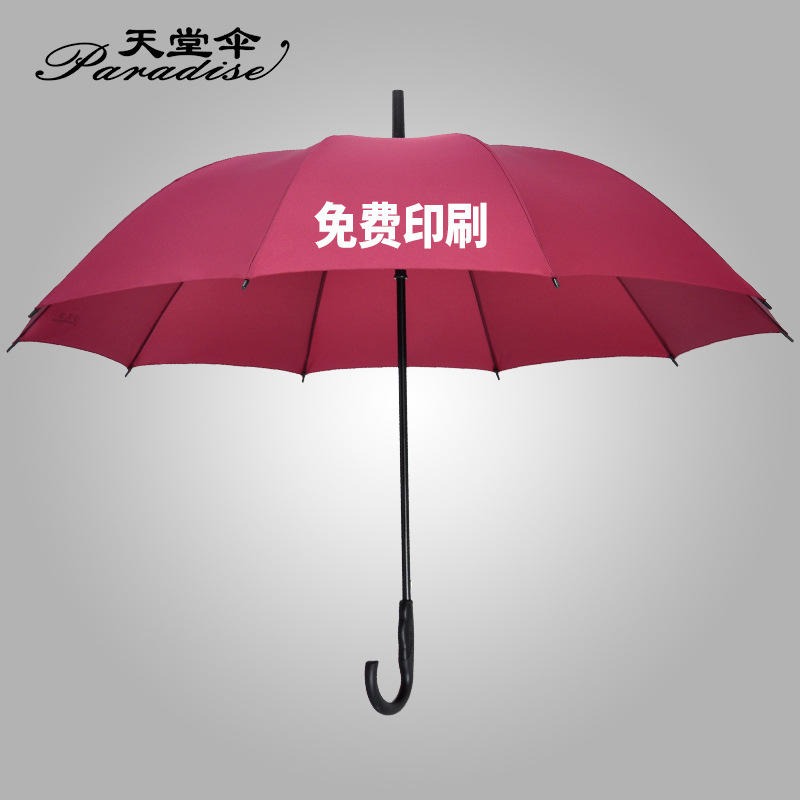 昆明广告雨伞定制可印LOGO-天堂伞