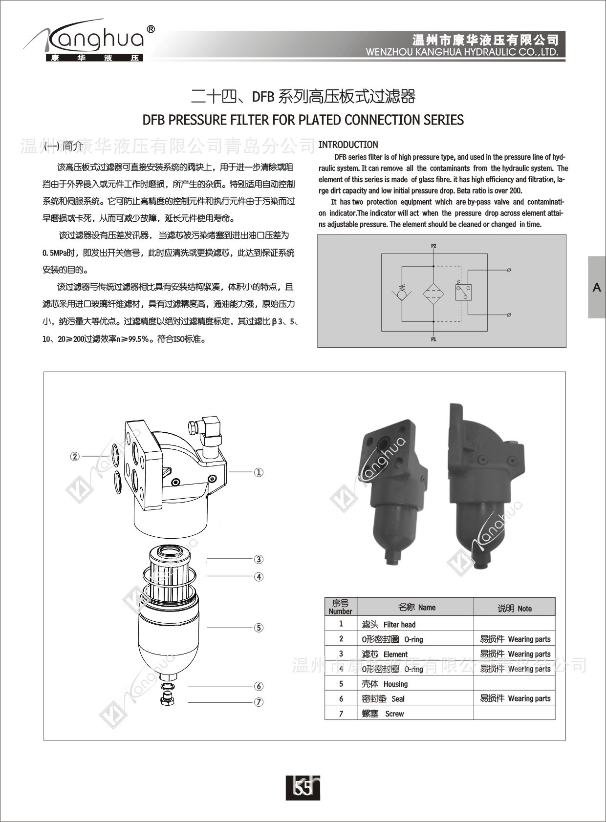 厂家直供DFB-H30高压板式过滤器 板式安装高压滤油器示例图1