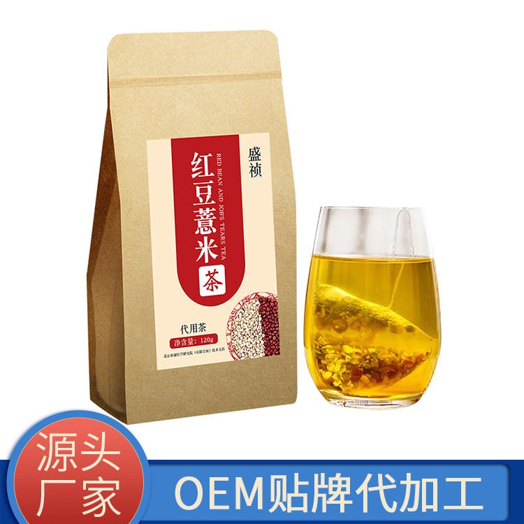 红豆薏米茶贴牌代加工 袋泡茶oem定制 盛祯 红豆薏米茶源头厂家