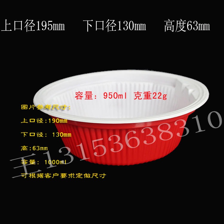 万瑞塑胶定做酸辣粉包装碗食品级塑料碗一次性食品包装碗蒸煮碗方便面包装碗可微波加热塑料碗WR0329图片