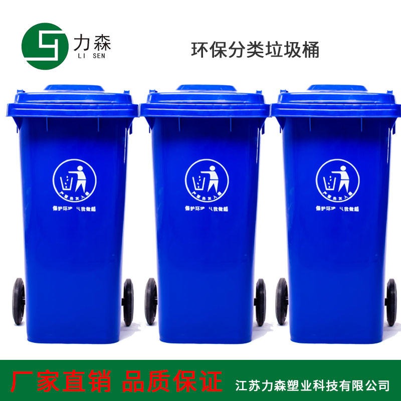 芜湖塑料垃圾桶 加厚塑料垃圾桶绿色 芜湖塑料垃圾桶厂家