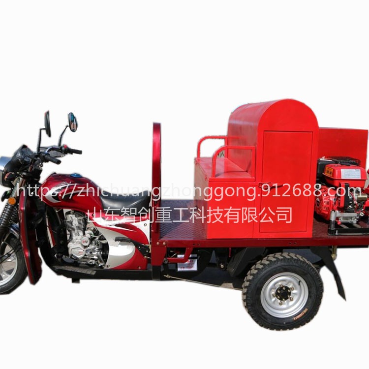 智创ZC-1手抬机动泵装载三轮消防车城镇社区 多用途消防灭火车