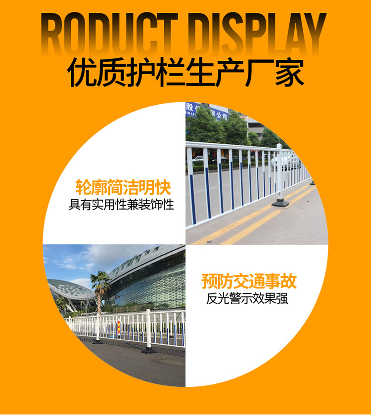 安平县厂家 城市小区道路中央隔离广告牌护栏 行人车辆隔离栏杆示例图4