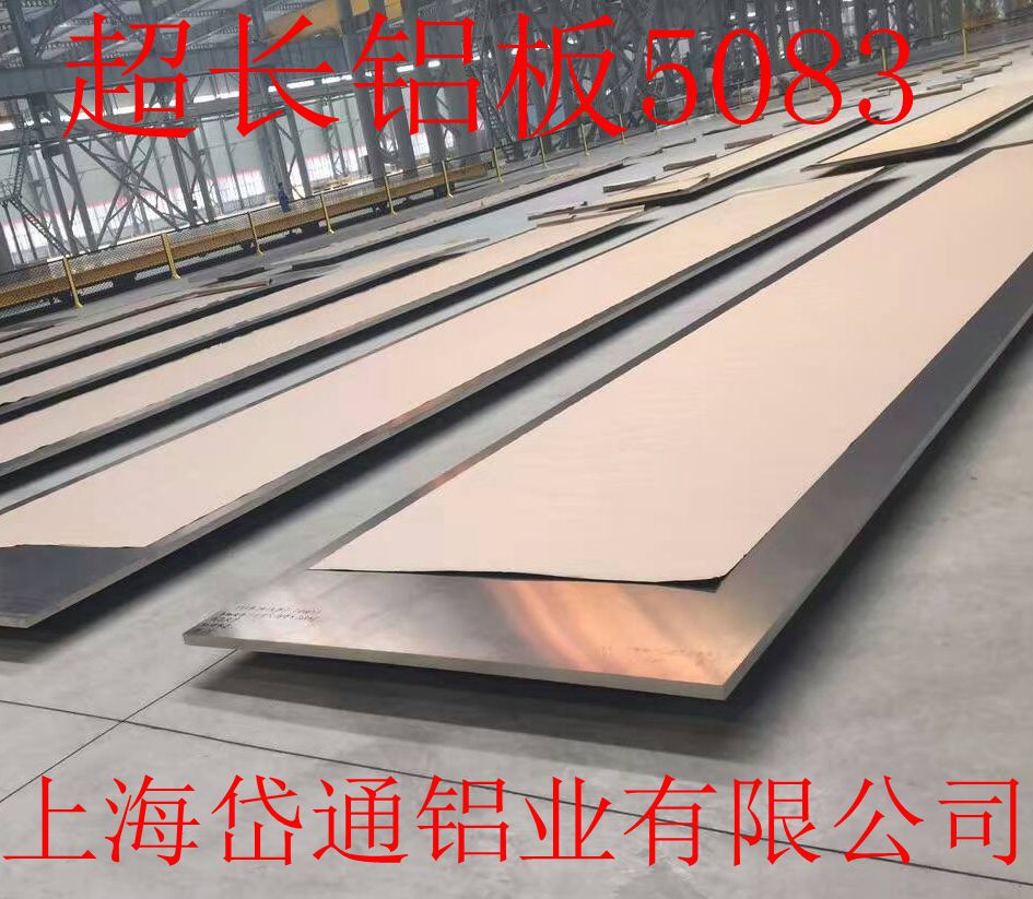 5052铝板 5052定尺开平 超宽超平合金铝板 4000吨现货低价销示例图10