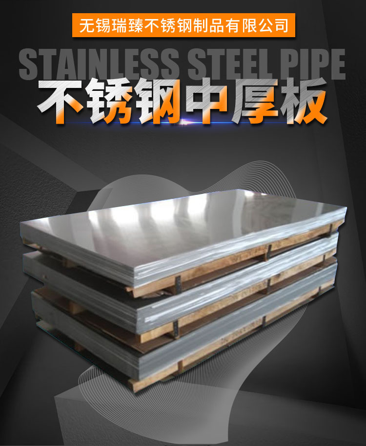 供应201 304 316L不锈钢中厚板可零切出售不锈钢板材示例图1