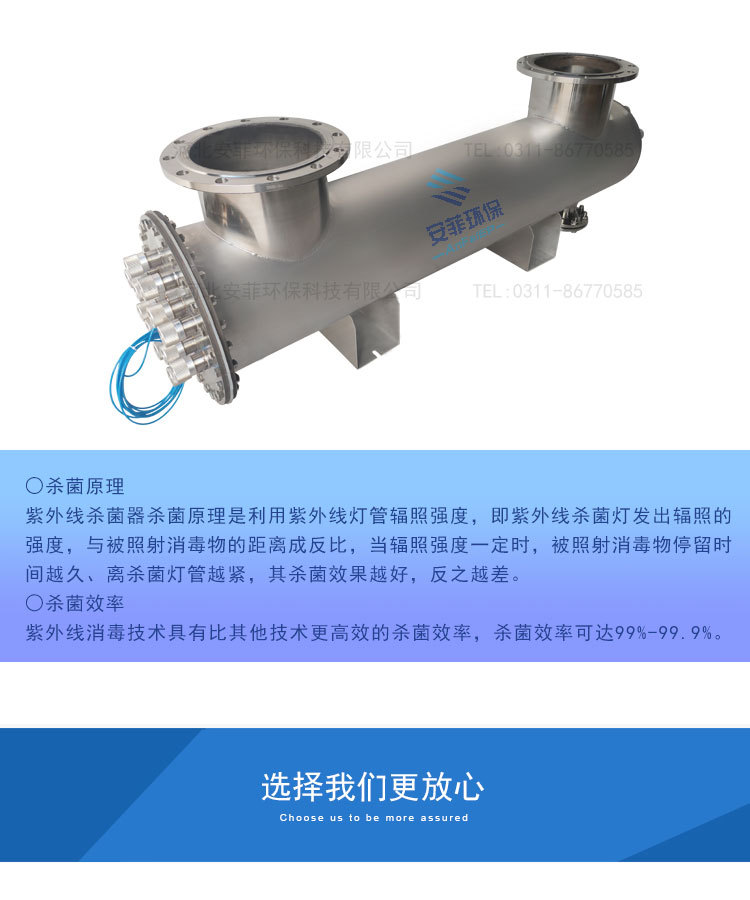 邢台紫外线杀菌器 专业生产可定制水处理设备示例图3