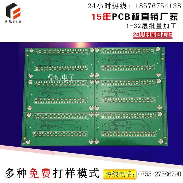 多层PCB电路板打样  大批量生产电路板     半孔电路板  沉头孔线路板  难度线路板加工