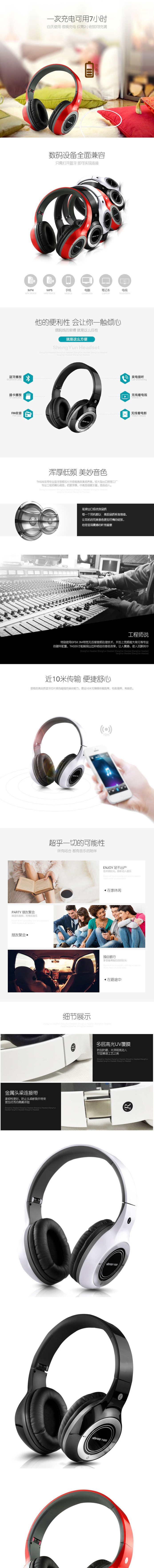厂家直销圣韵TH320头戴式无线蓝牙耳机手机电脑运动插卡折叠耳麦示例图8