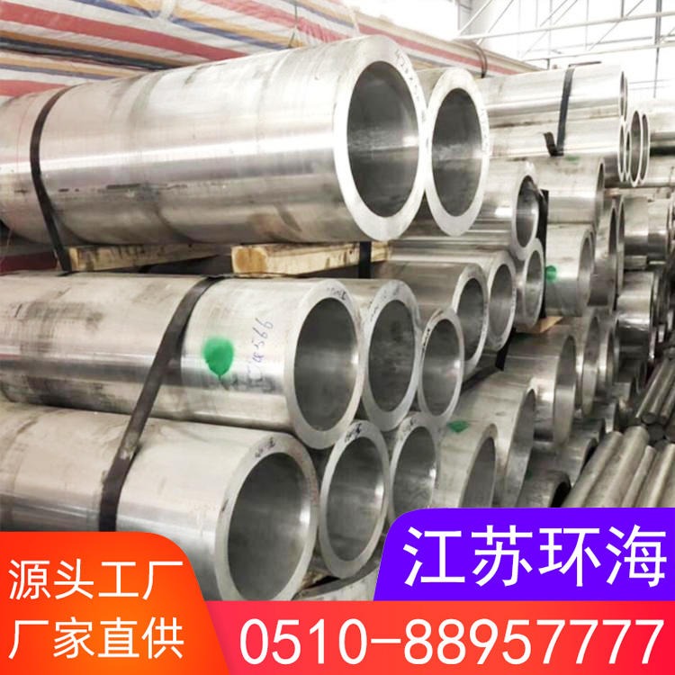 专业从事  A2024铝管 A2024合金铝管 无缝铝管 大量现货 环海铝业