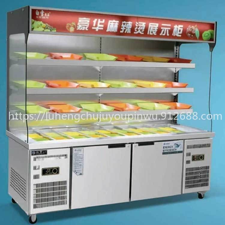 杨国福款麻辣烫柜 菜品保鲜展示柜 麻辣烫点菜柜 蔬果陈列柜 上冷藏下冷冻 1.5米1.8米2米