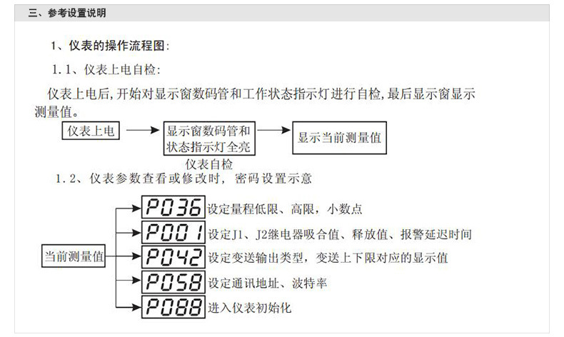 欣灵HPZ96B可编程电量测量控制仪表电力仪表电流表带变送输出示例图17