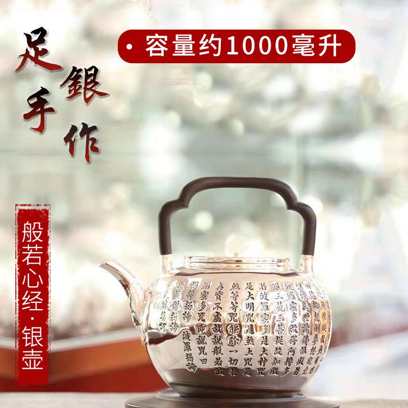 手工一体银壶 纯银999茶壶茶具 家用提梁煮茶银茶壶价格图片